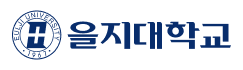 을지대학교